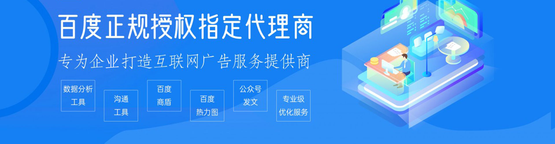 邵武信息流竞价
