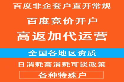 案例剖析：百度推广开户全流程详解